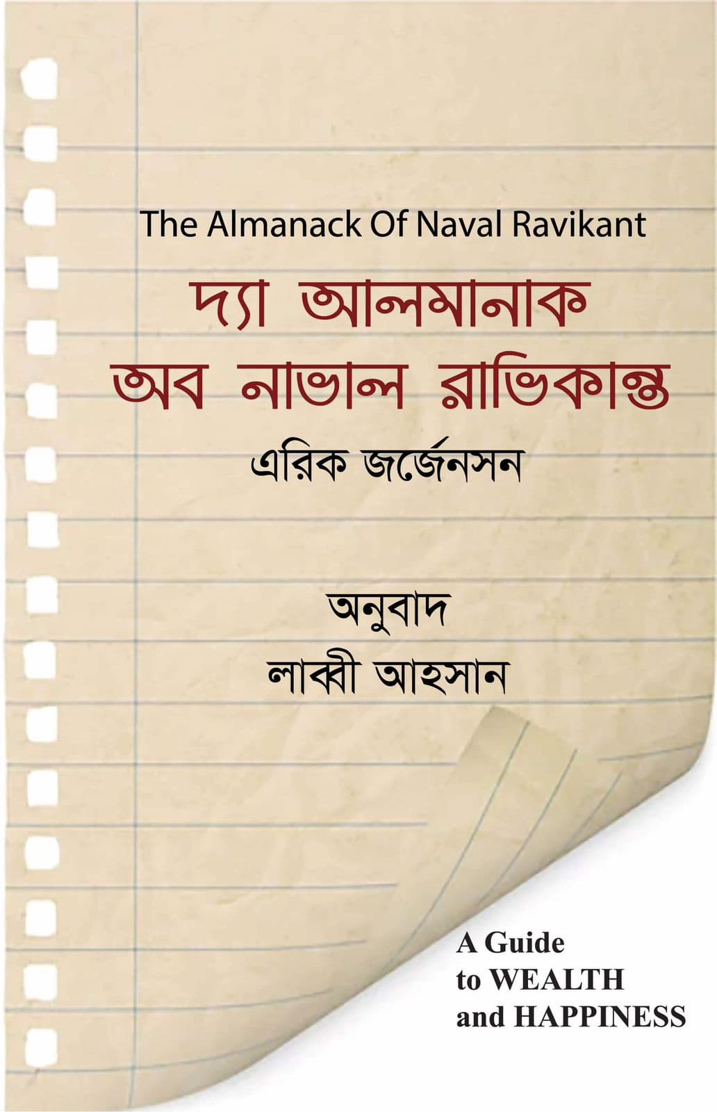 Cover page of The Almanac of Naval Ravikant book