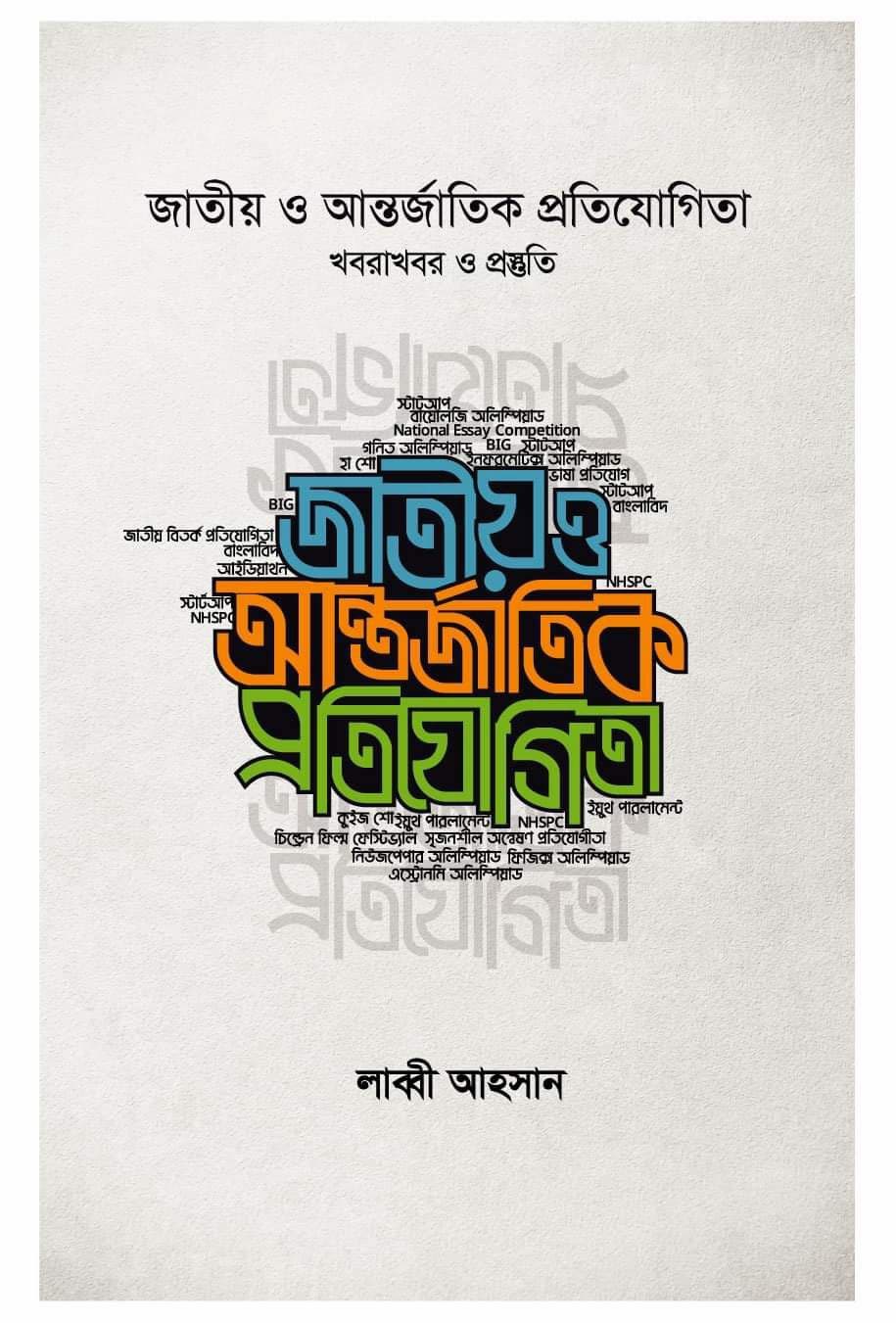 Cover page of Jatiyo O Antorjatik Protijogita book