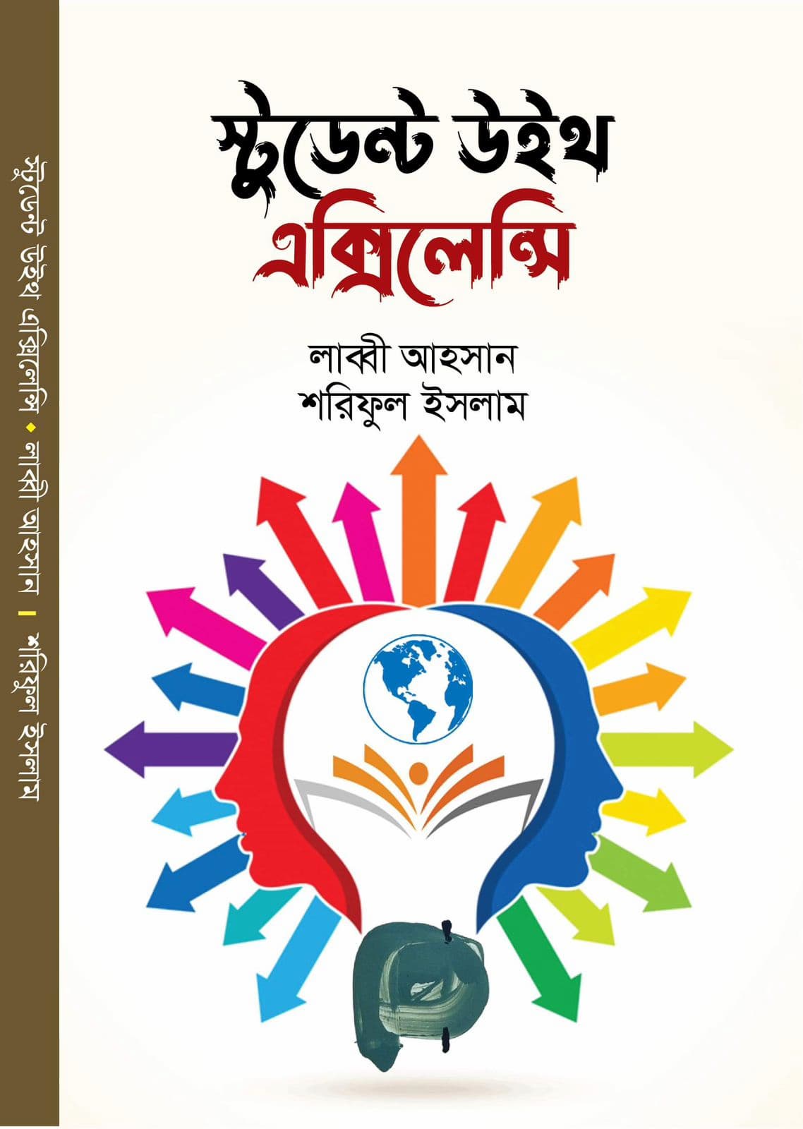 Cover page of Student with Excellency book